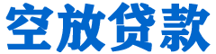 张家川贷款_快速便捷的本地贷款服务_低利率高额度_专业贷款服务平台